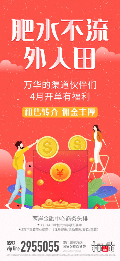 开单海报 开单免费素材 开单设计模板 开单设计作品源文件下载 享设计 开单海报 开单免费素材 开单设计模板 开单设计作品源文件下载 享设计