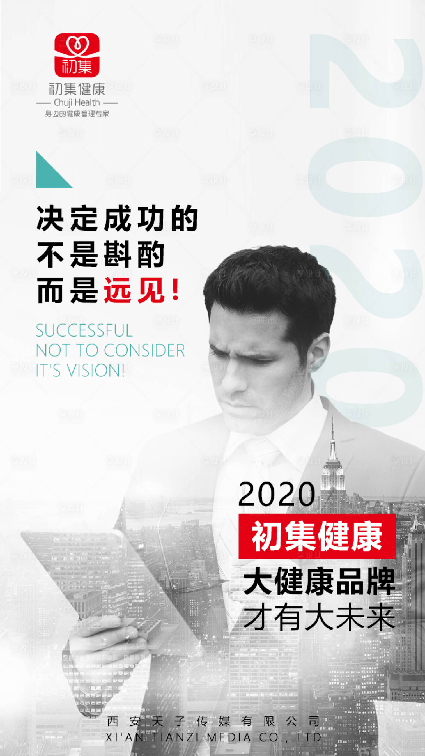 微商招商加盟海报psd广告设计素材海报模板免费下载 享设计 微商招商加盟海报psd广告设计素材海报模板免费下载 享设计