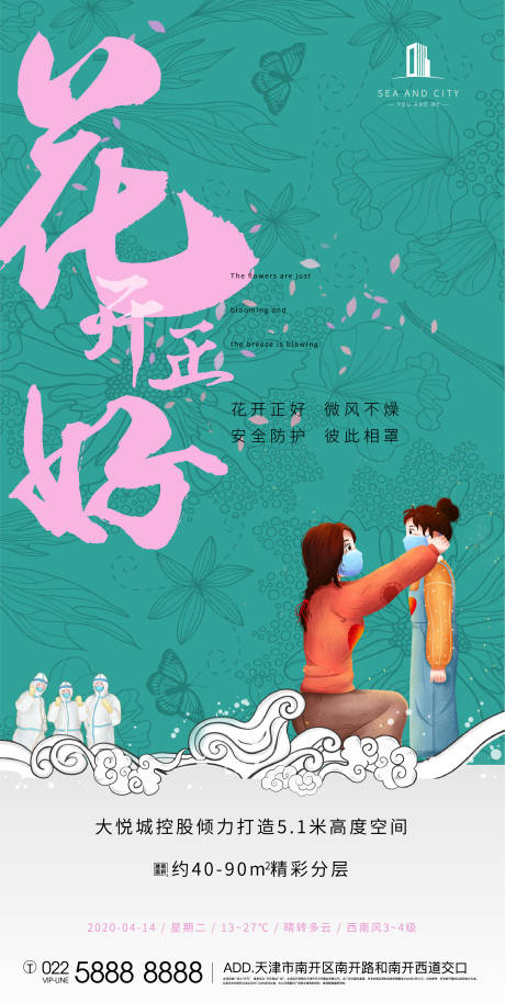 源文件下載【疫情單圖】編號：42710000713747563