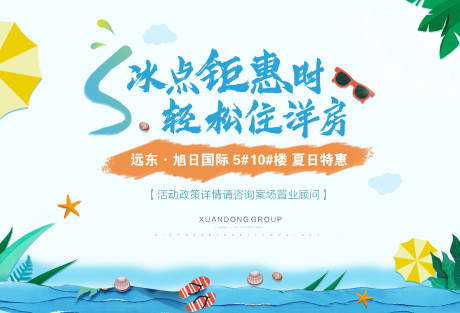 源文件下载【水上乐园背景板】编号：82960000778137582