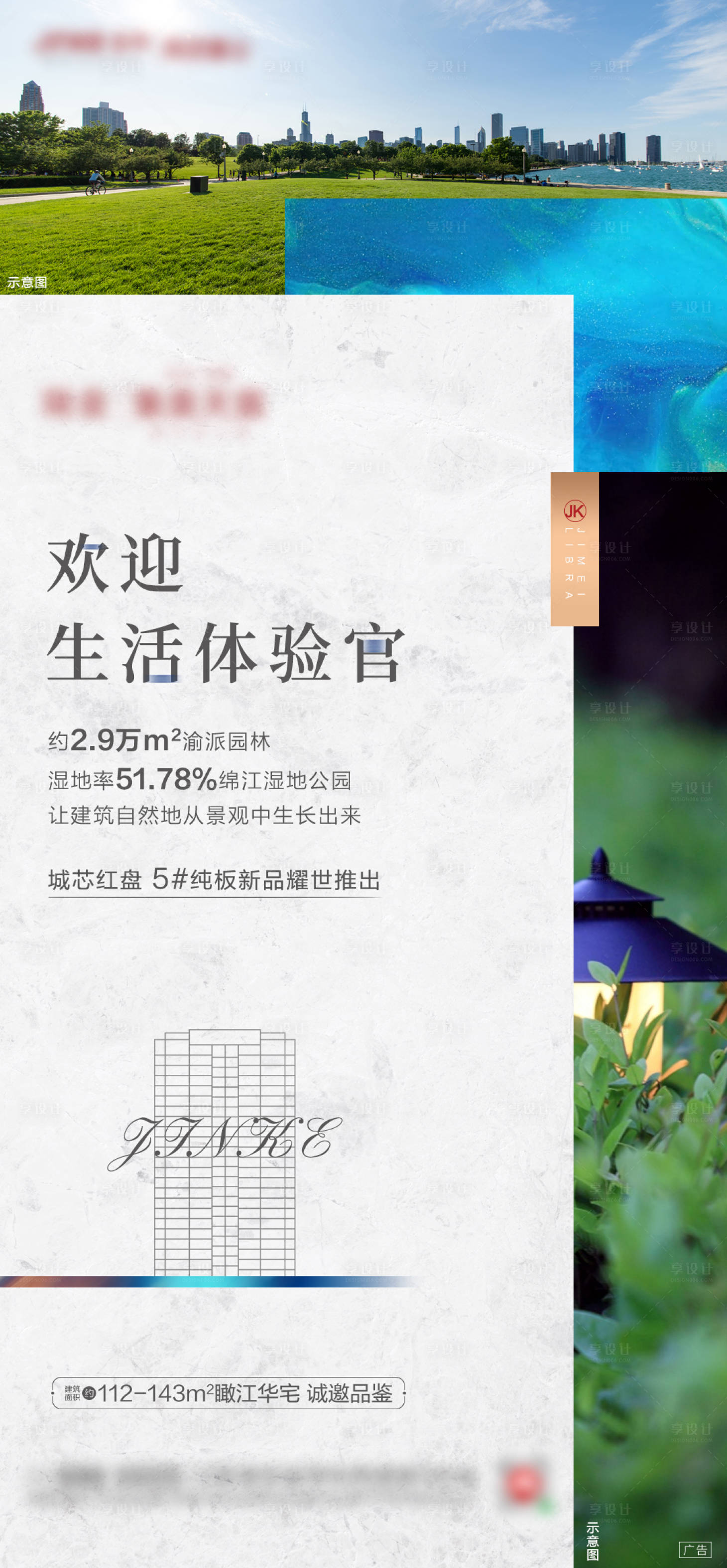 源文件下載【享設(shè)計(jì)】搜索編號(hào)：74630000689526368【簡(jiǎn)約價(jià)值點(diǎn)地產(chǎn)海報(bào)】