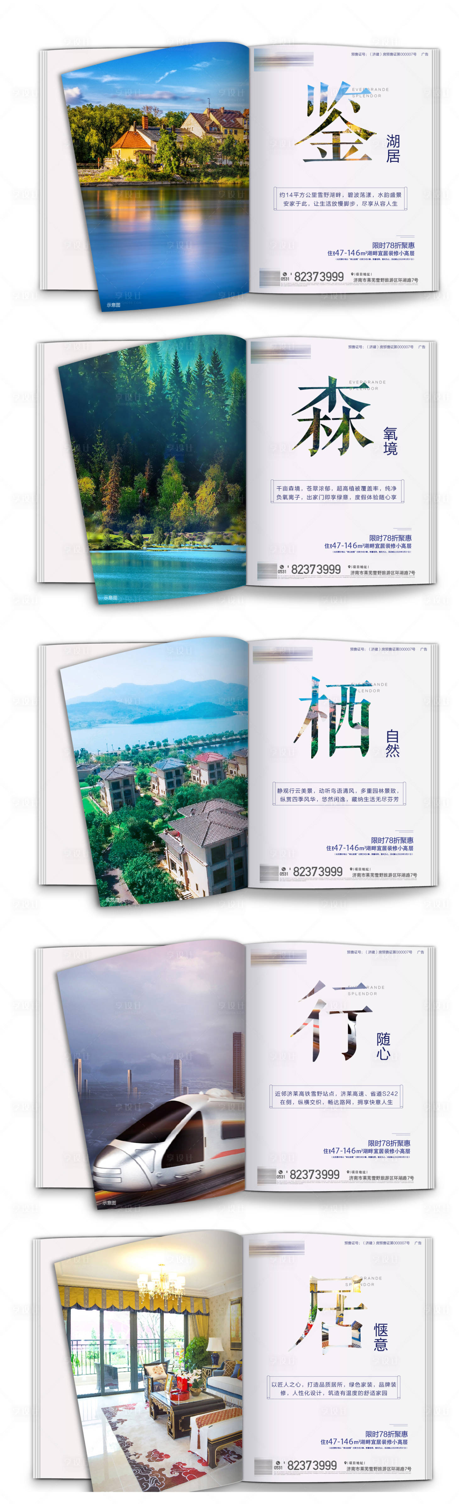 源文件下载【享设计】搜索编号：49560000644467030【地产价值单海报展板系列】