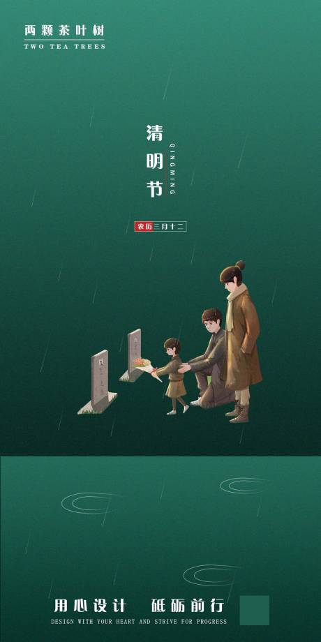 源文件下載【享設(shè)計(jì)】搜索編號(hào)：98780000651276015【清明節(jié)海報(bào)】