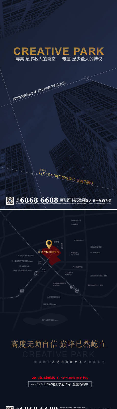 源文件下載【享設計】搜索編號：91340000741295887【地產價值點系列海報】