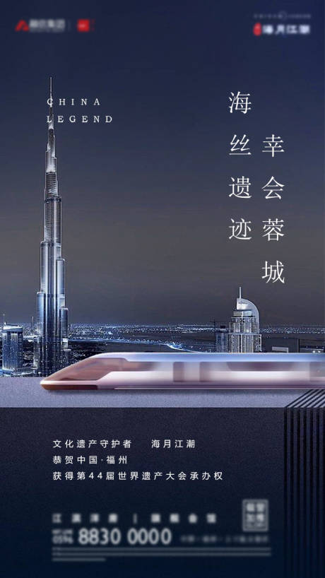 源文件下載【享設計】搜索編號：29890000700736731【地產價值海報】