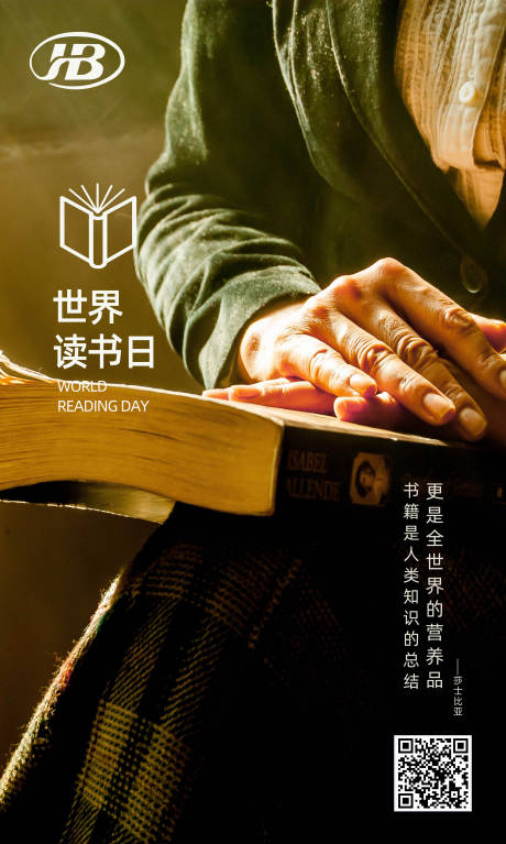 源文件下载【世界读书日微信海报】编号：83930000759937433