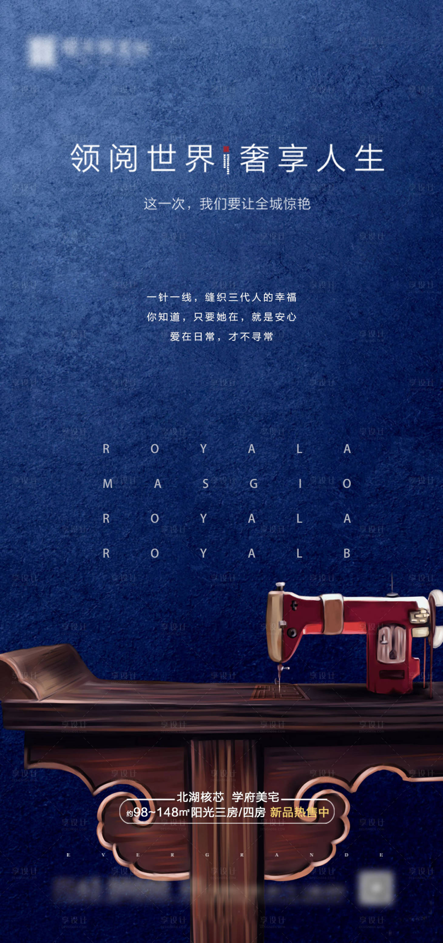 源文件下載【享設計】搜索編號：32980000744528534【地產母親節海報】
