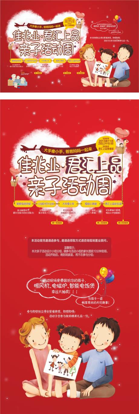源文件下载【享设计】搜索编号：94600000669578284【桁架广告展板海报】