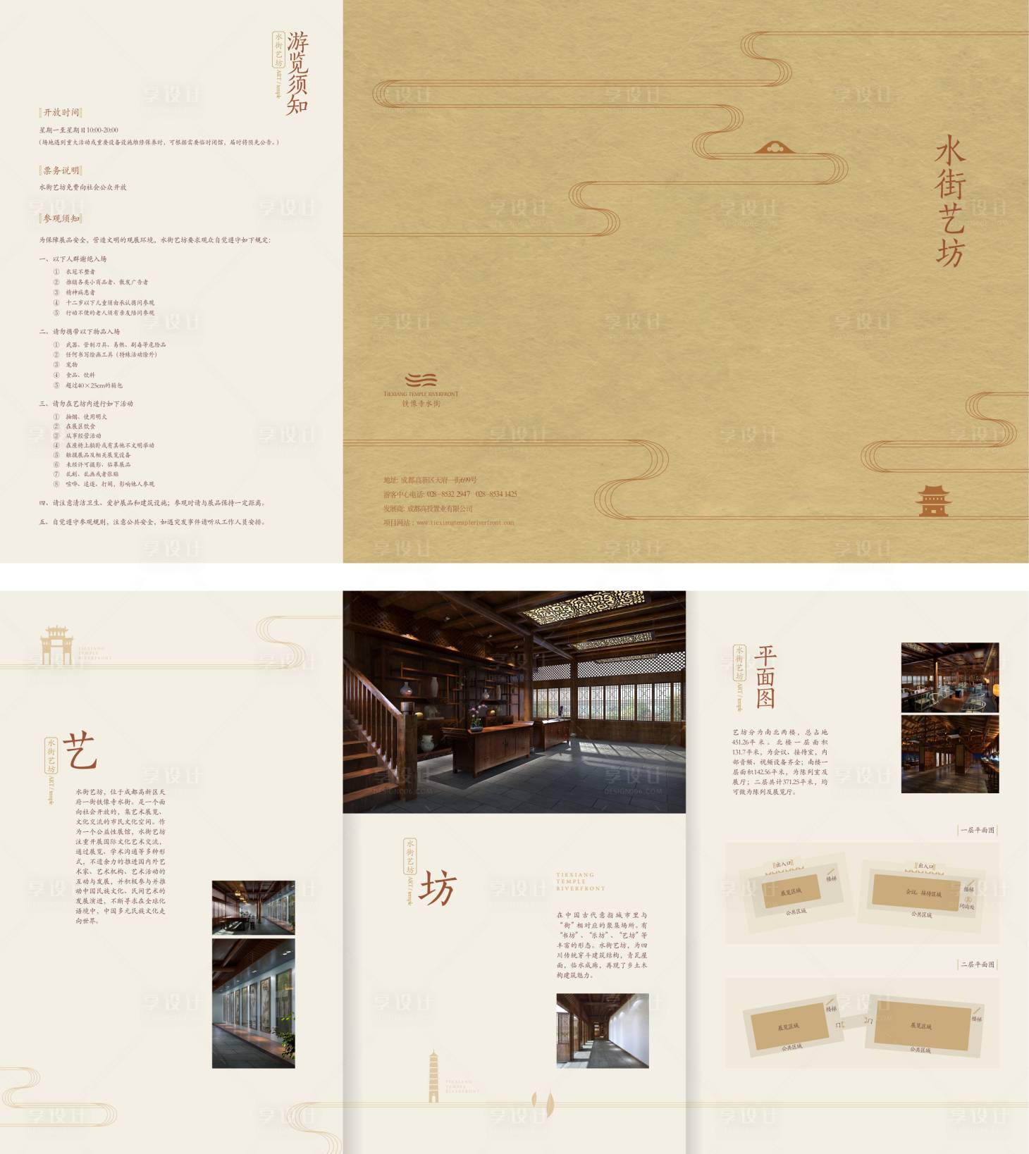 源文件下载【三折页】编号：97470000742403870