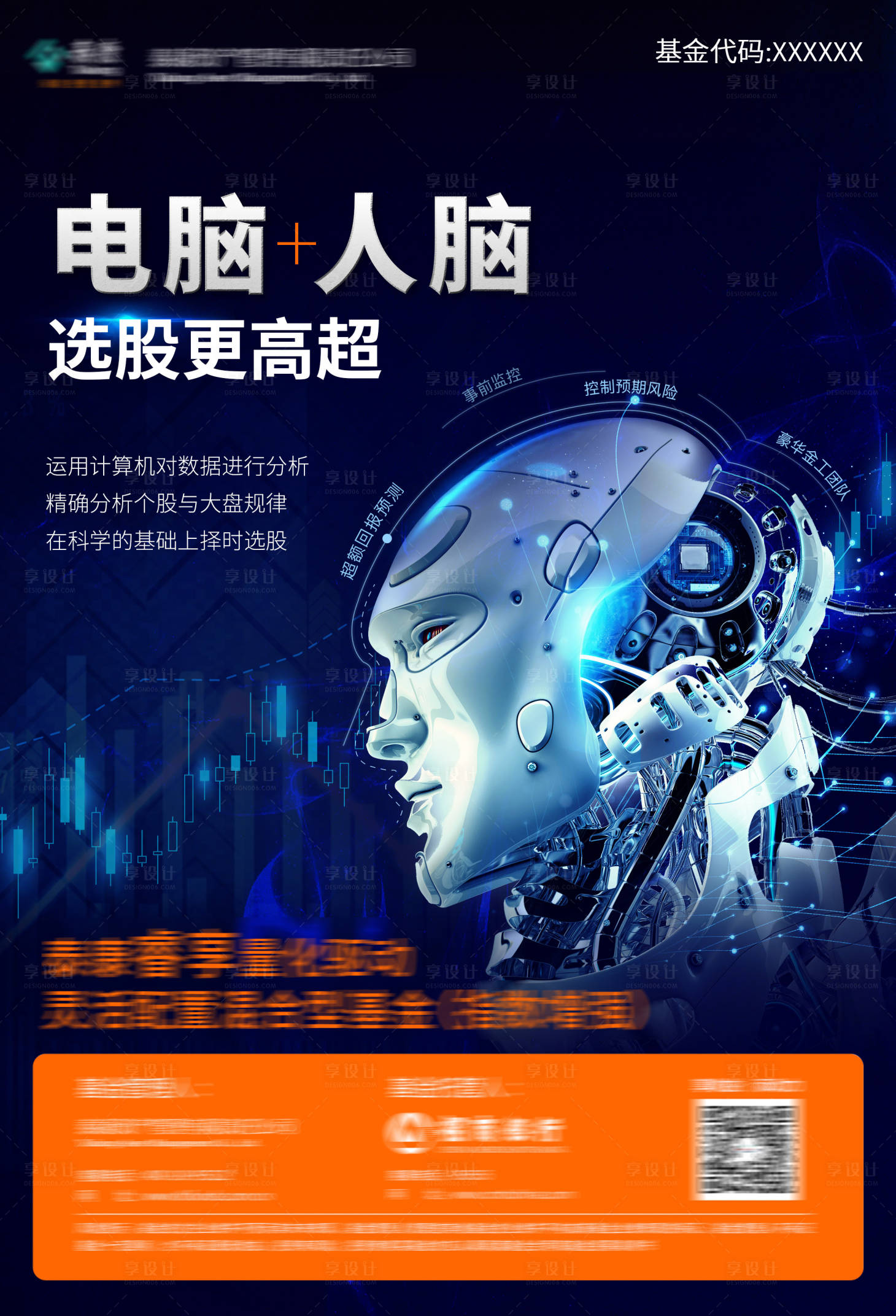 源文件下载【享设计】搜索编号：83920000698248563【质感海报】