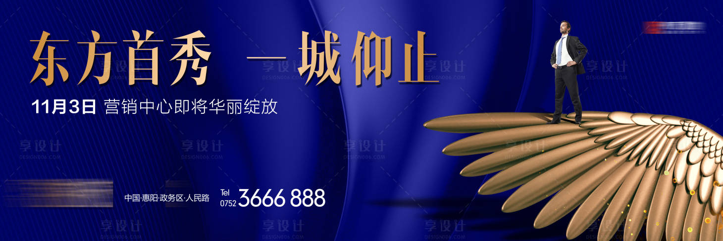 源文件下載【享設計】搜索編號：91870000662522138【營銷中心開放海報展板】