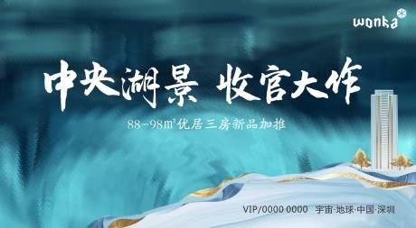 源文件下载【房地产湖景山景住宅主画面】编号：95650000705647461
