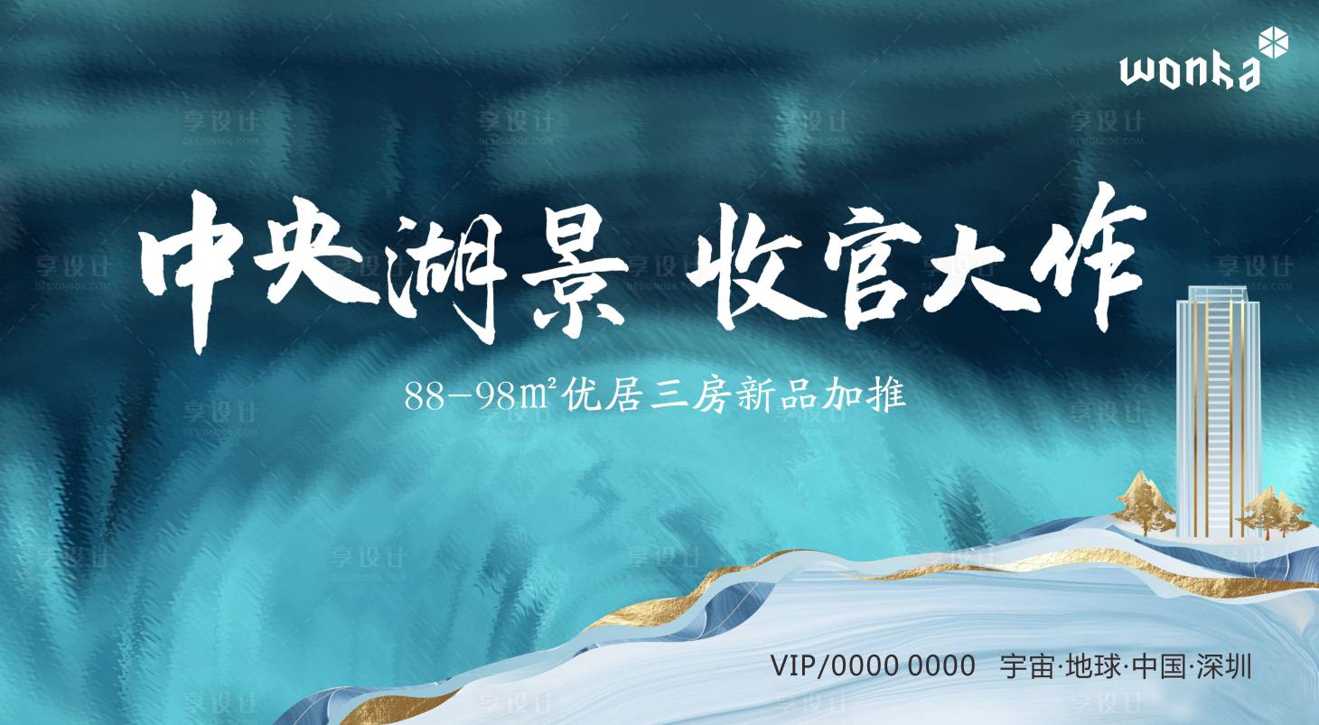 源文件下載【房地產(chǎn)湖景山景住宅主畫面】編號：95650000705647461