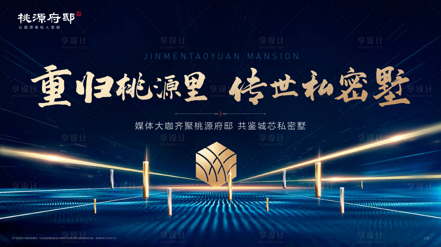 源文件下載【享設計】搜索編號：31330000659378416【大氣藍金城市媒體活動電子大屏背景板】