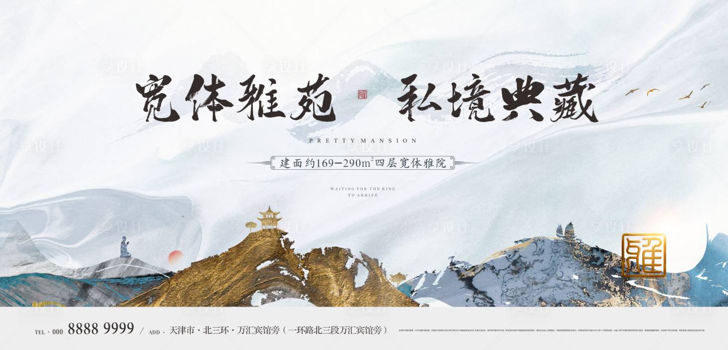 源文件下载【中式抽象私境院子系海报】编号：67860000722618157