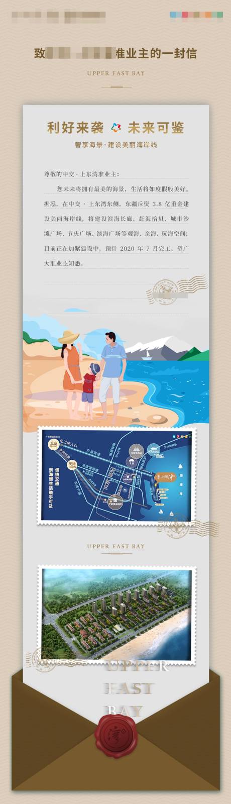 源文件下载【地产致业主家信长图】编号：88480000806202986