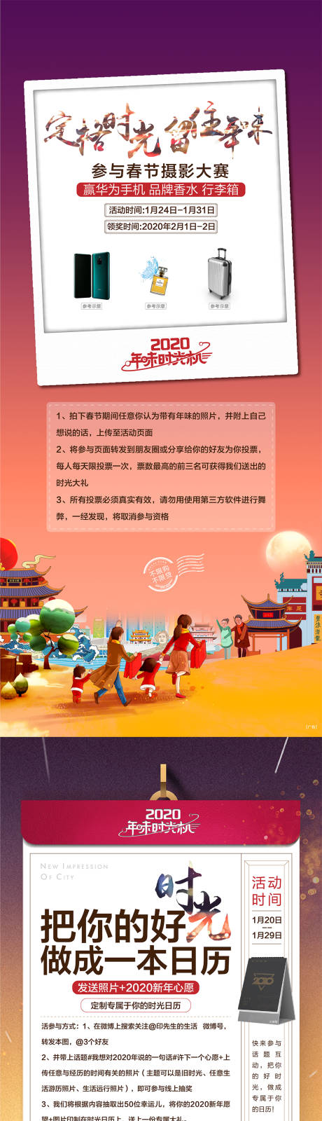 源文件下載【享設計】搜索編號：85830000703452664【地產活動微信稿有PSD附件】