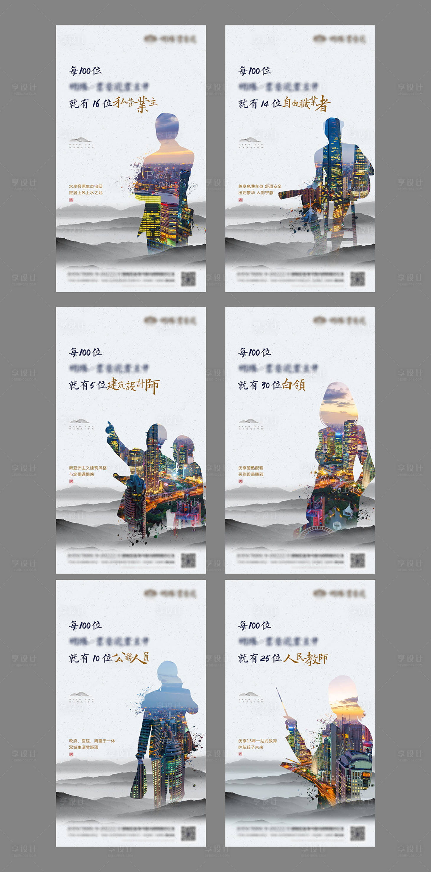 源文件下载【享设计】搜索编号：57490000736892816【房地产城市剪影系列单图海报】