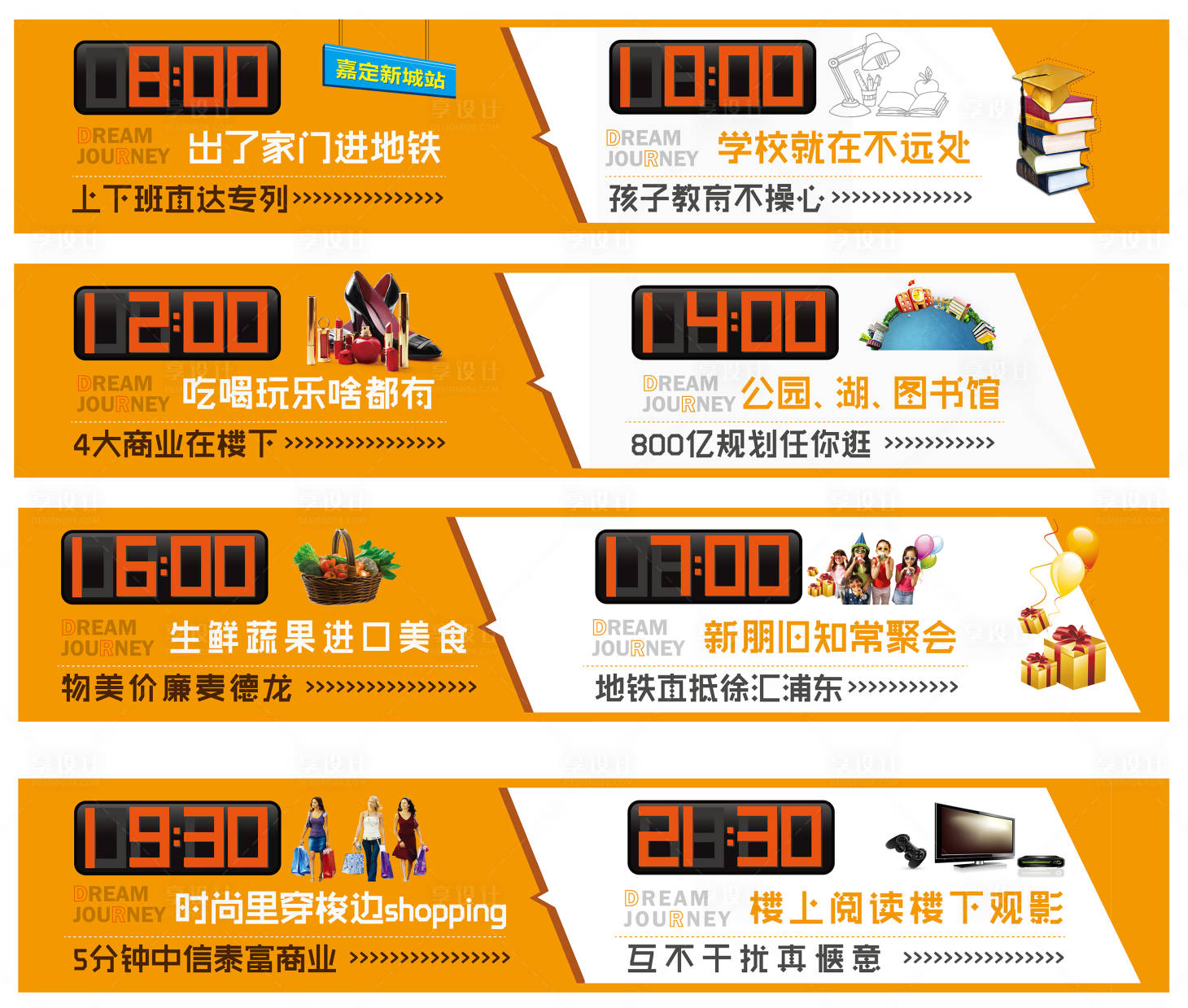 源文件下載【享設計】搜索編號：13360000749568444【房地產熱銷圍墻商業配套】