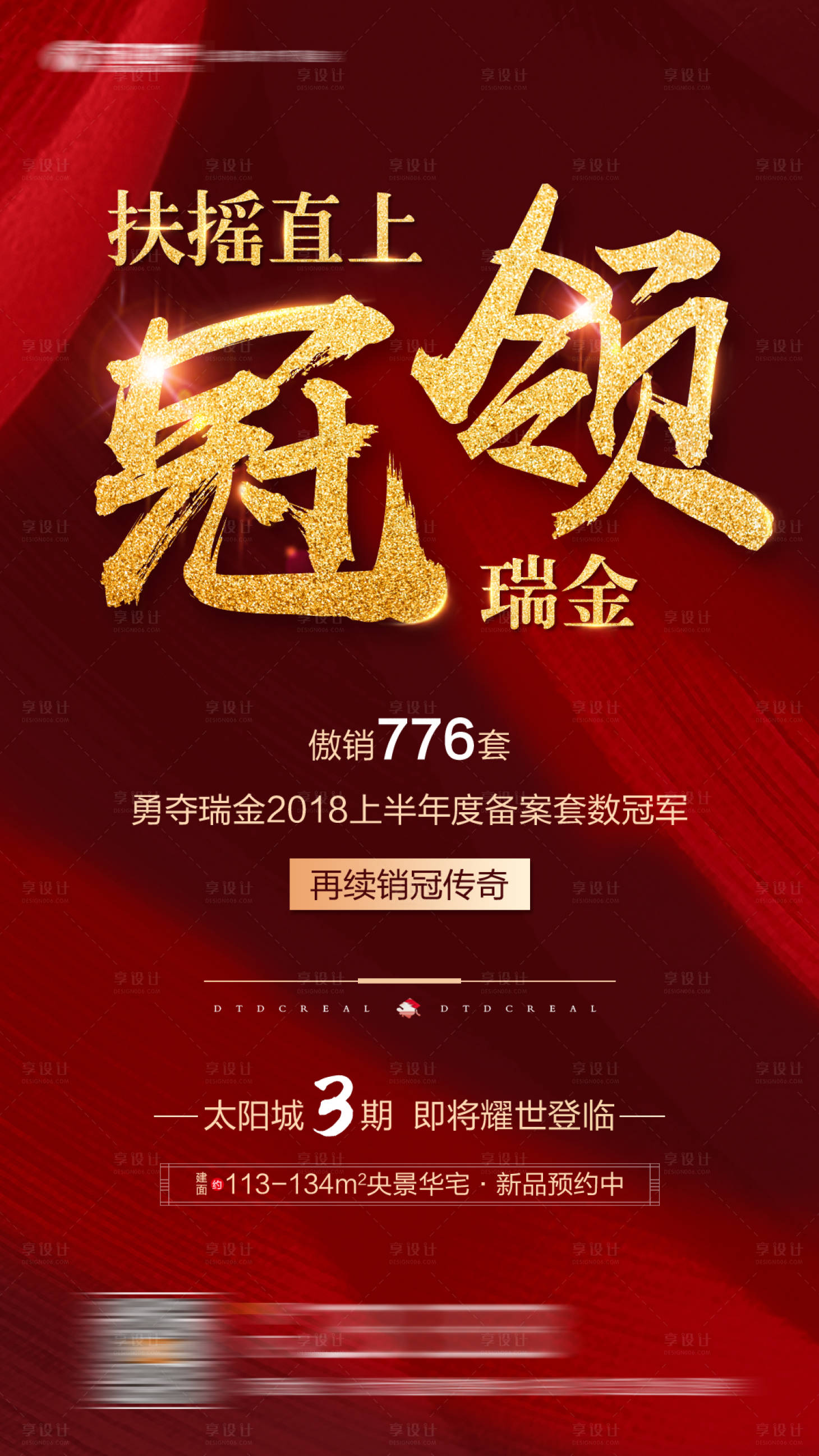 源文件下载【享设计】搜索编号：76130000775717650【销冠】