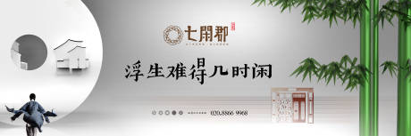 编号：20200414111027585【享设计】源文件下载-中国风地产海报展板