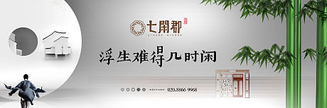 中国风地产海报展板-源文件【享设计】