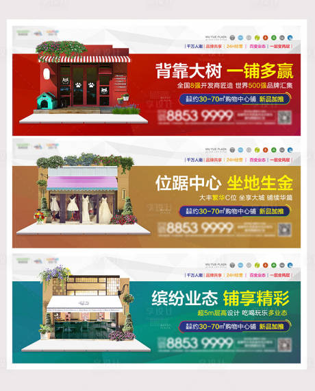 源文件下载【地产商业价值点系列】编号：40490000789031121