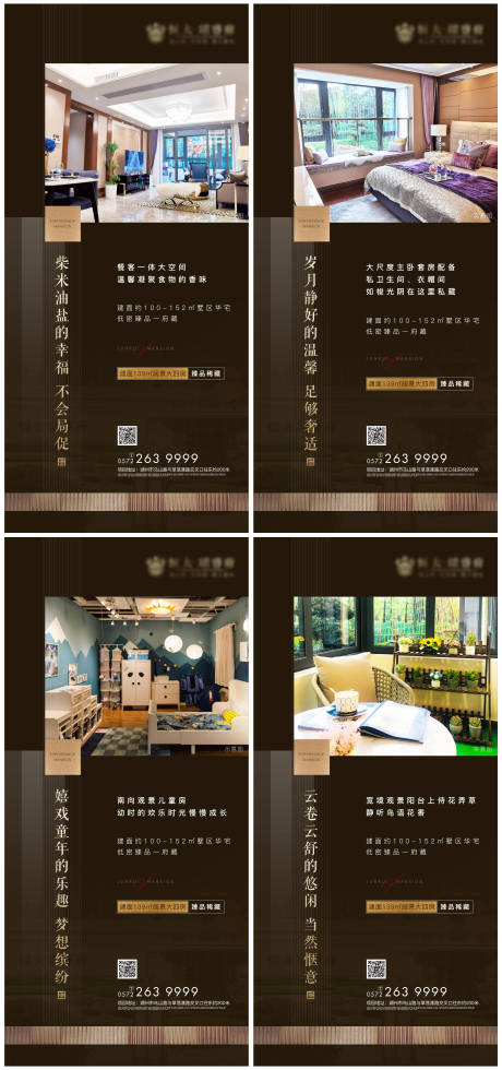 源文件下载【高端地产黑金户型价值点系列海报】编号：88290000684691461