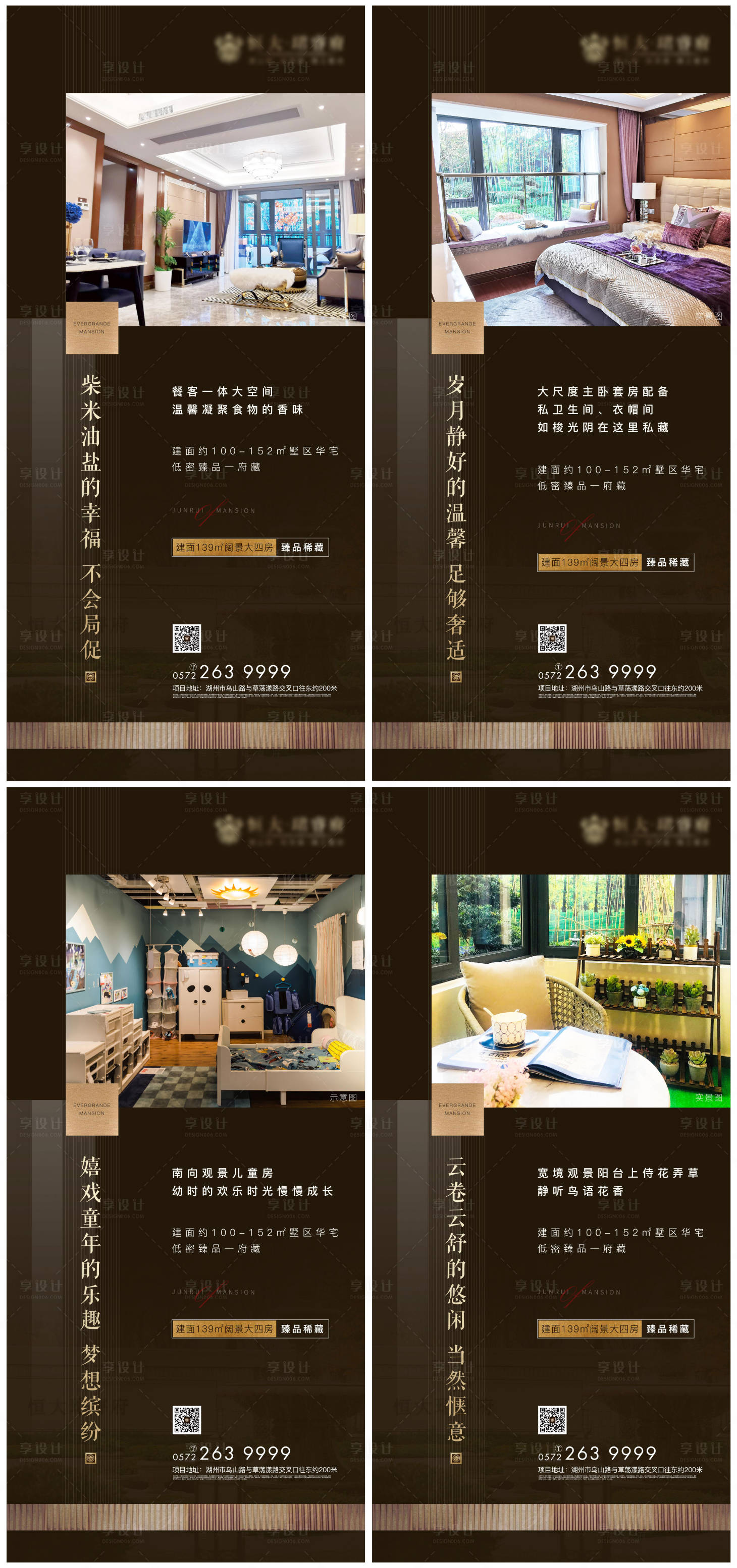 源文件下載【享設計】搜索編號：88290000684691461【高端地產黑金戶型價值點系列海報】