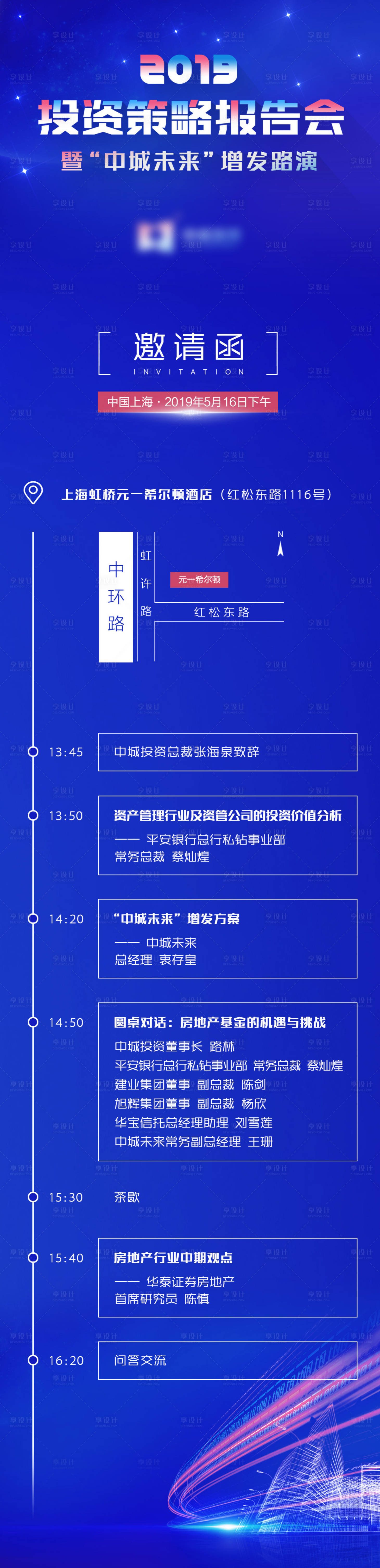 源文件下载【会议论坛电子邀请函移动端专题】编号：63140000068148001