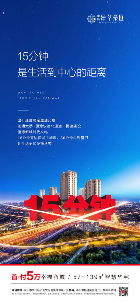 源文件下载【蓝色地产价值点海报】编号：38330000726529988