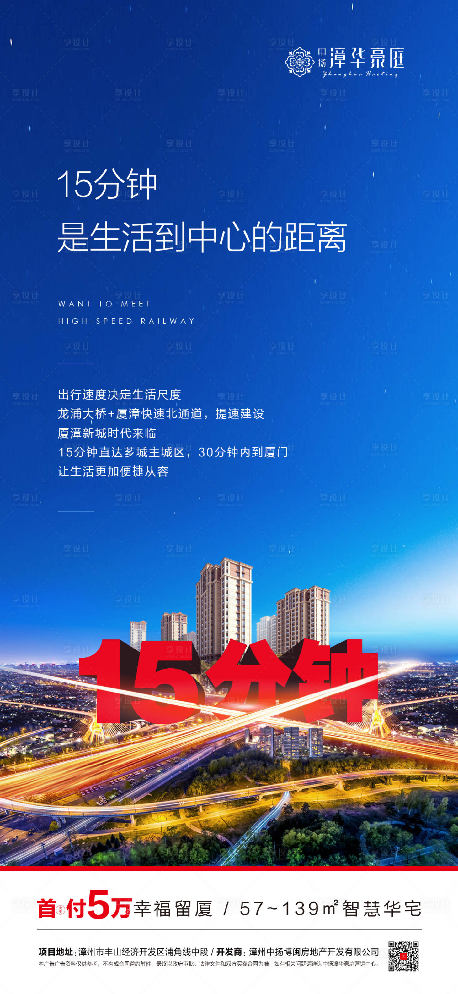 源文件下載【享設計】搜索編號：38330000726529988【藍色地產價值點海報】