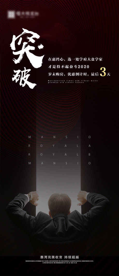 源文件下载【享设计】搜索编号：94330000721163710【房地产倒计时海报】