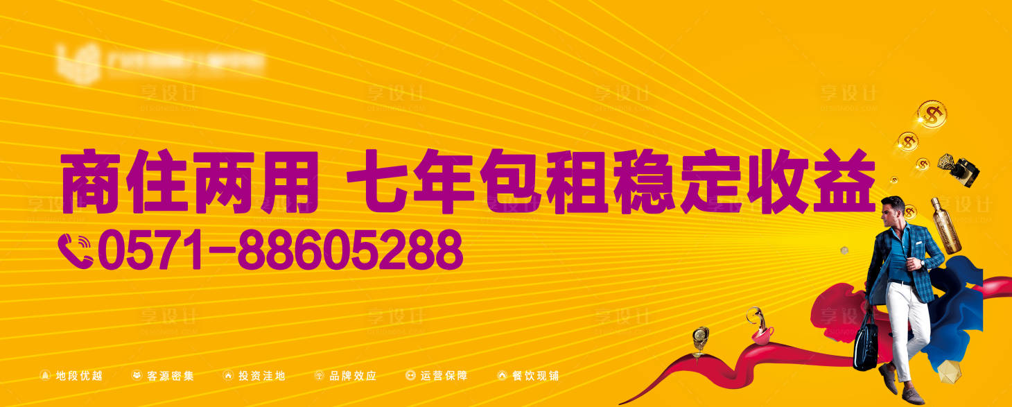 源文件下载【商住两用地产招租海报】编号：20200423105639429