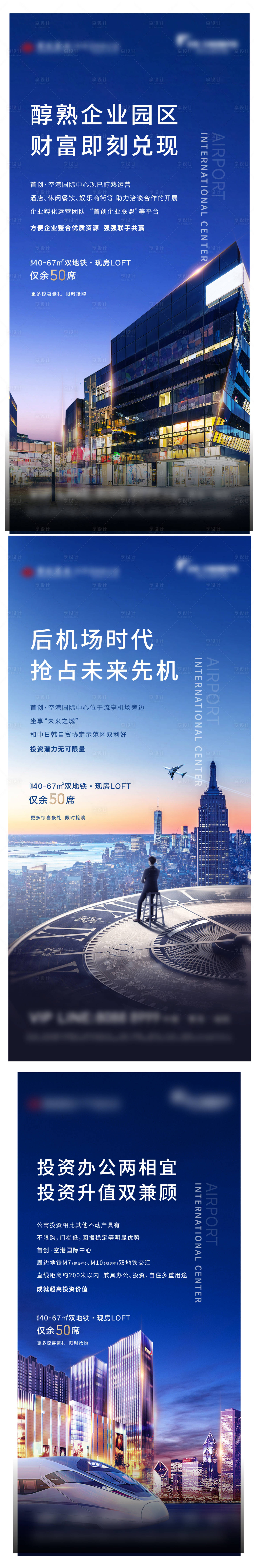 源文件下载【享设计】搜索编号：89320000811783302【公寓配套价值点系列海报】