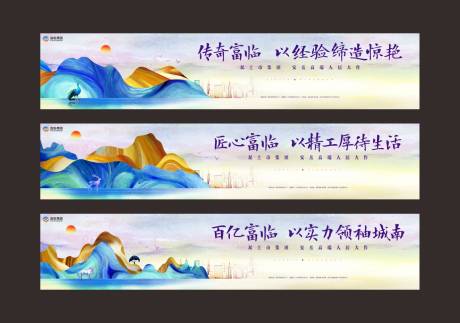 源文件下载【地产山水意境广告展板】编号：92830000749218032