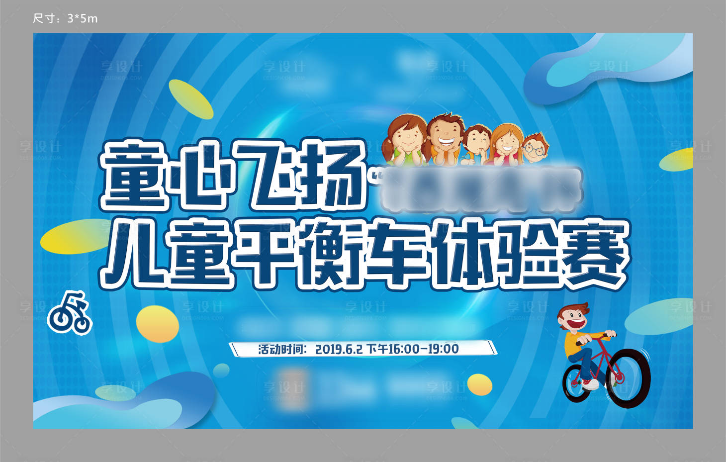 源文件下载【地产平衡车暖场活动】编号：29580000687657261