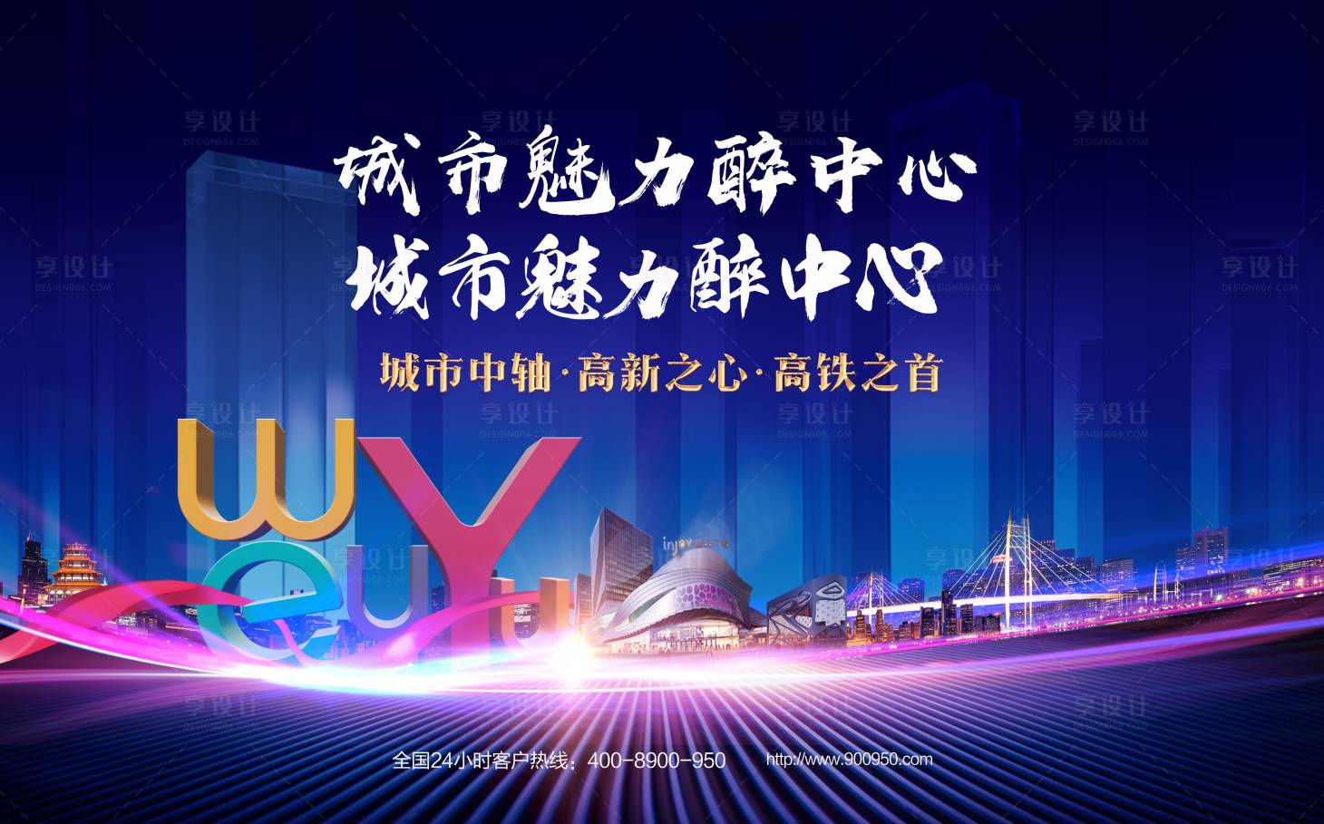 源文件下载【享设计】搜索编号：39420000653658865【地产蓝色商业高端广告展板】