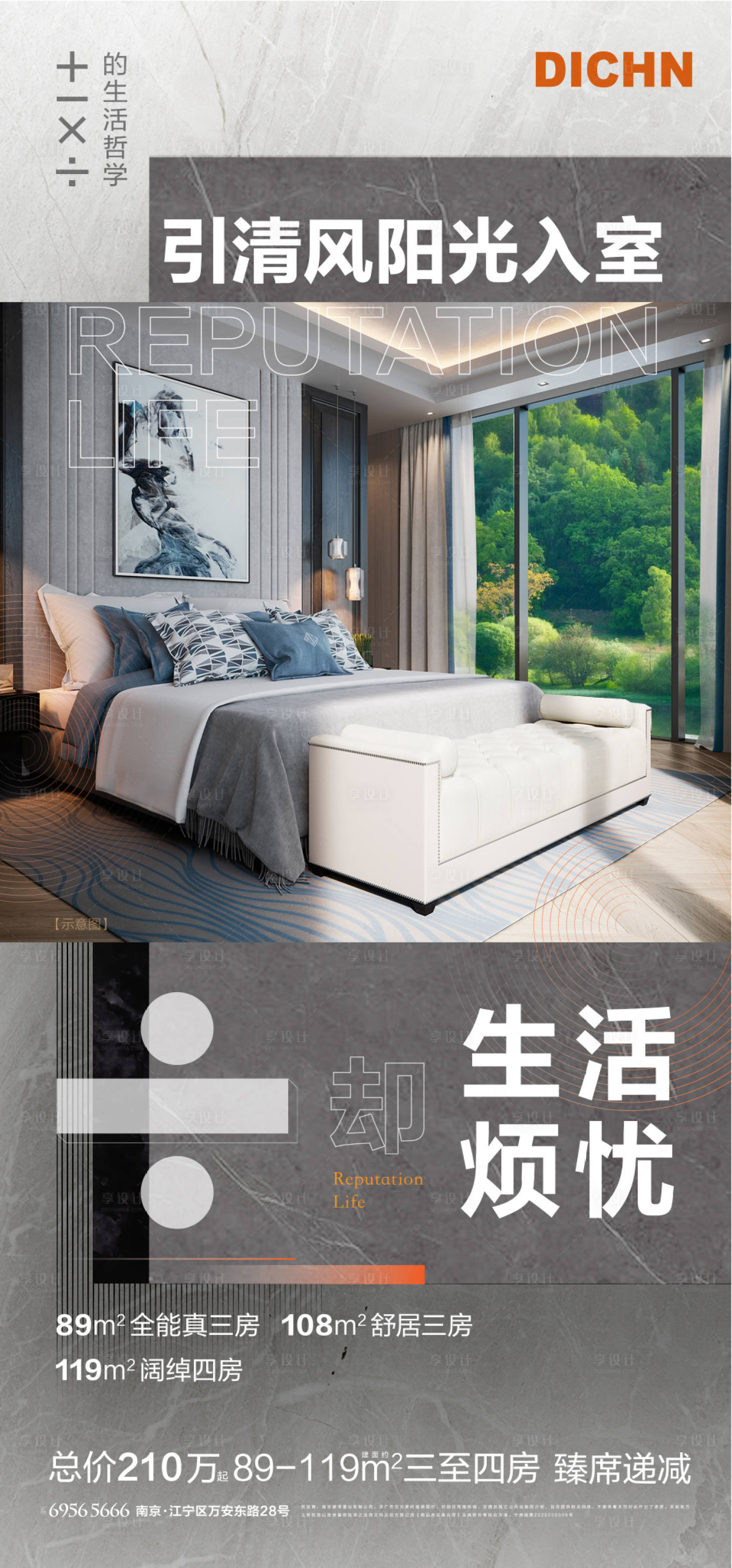 源文件下载【享设计】搜索编号：66010000652886501【价值点海报】