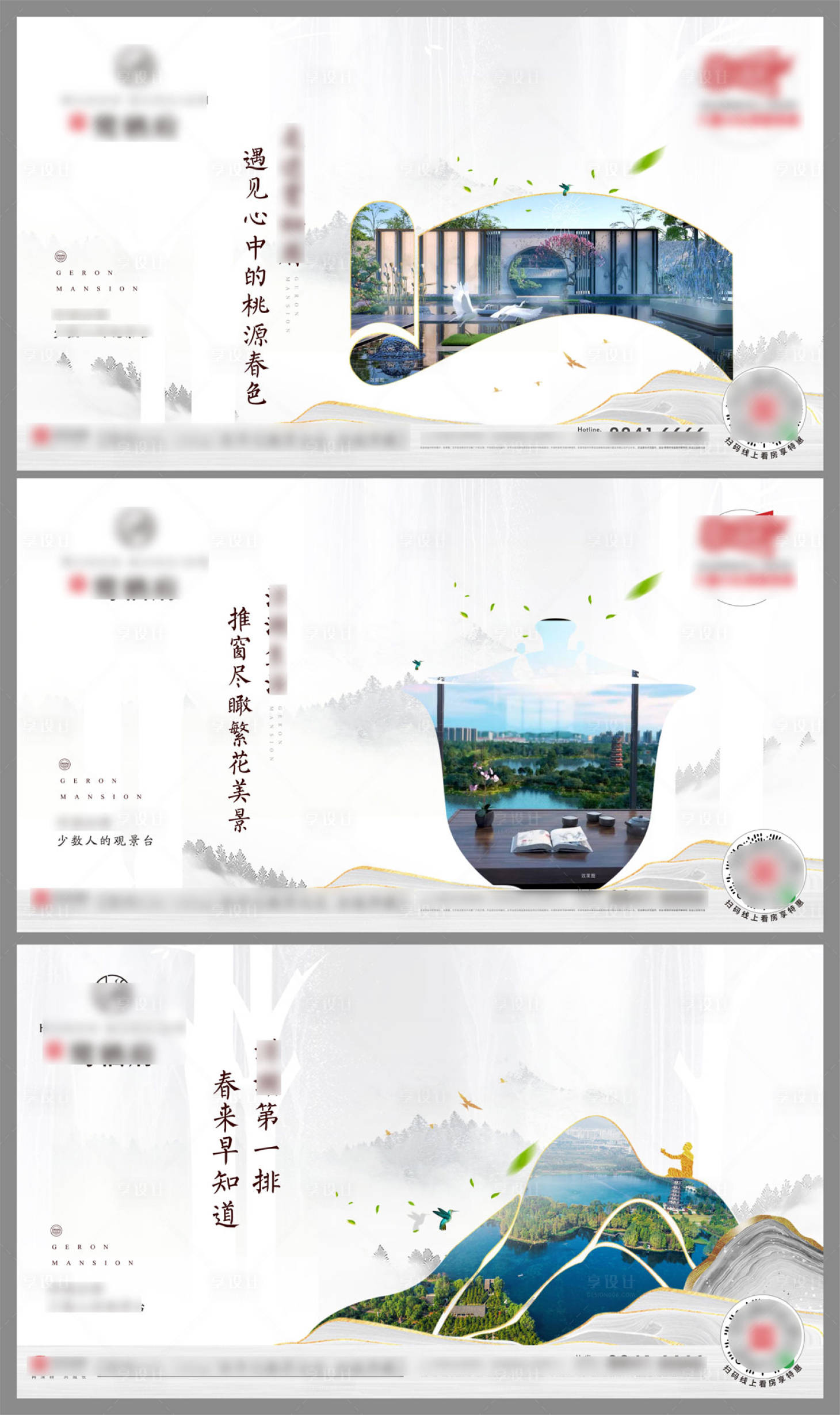 源文件下載【地產價值點系列展板海報】編號：65730000657187464