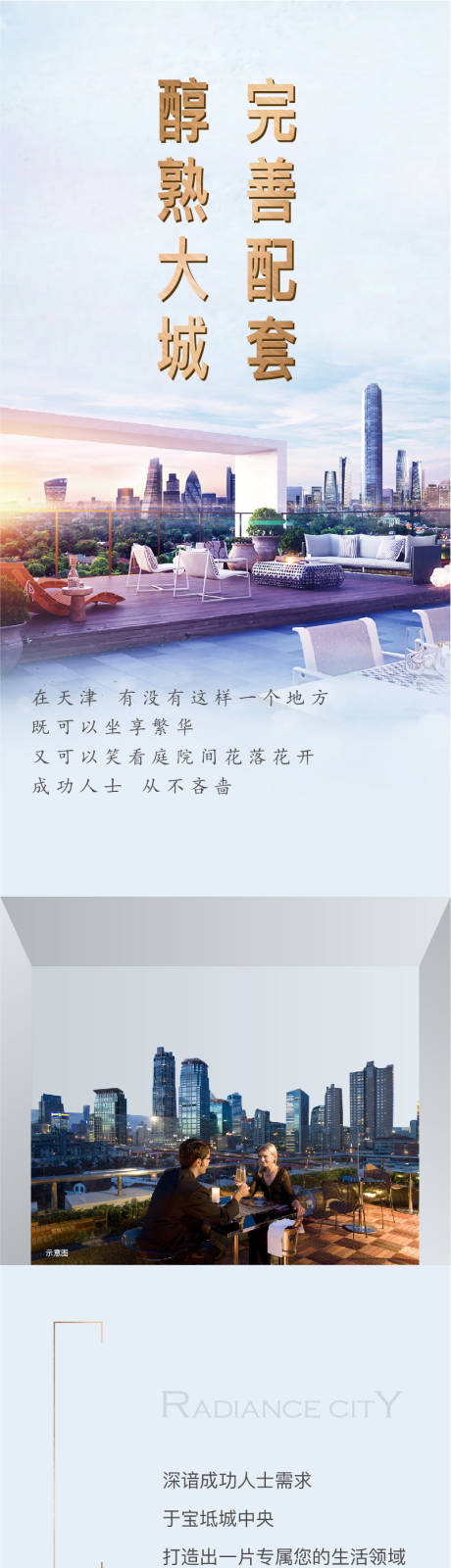 源文件下载【灰金地产长图】编号：98890000646289114
