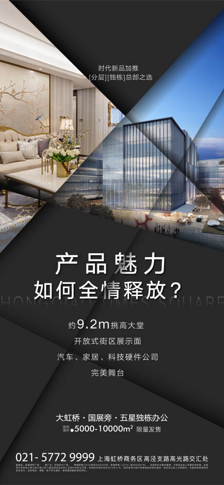源文件下載【享設計】搜索編號：78380000752771284【產品魅力新品加推微信稿】