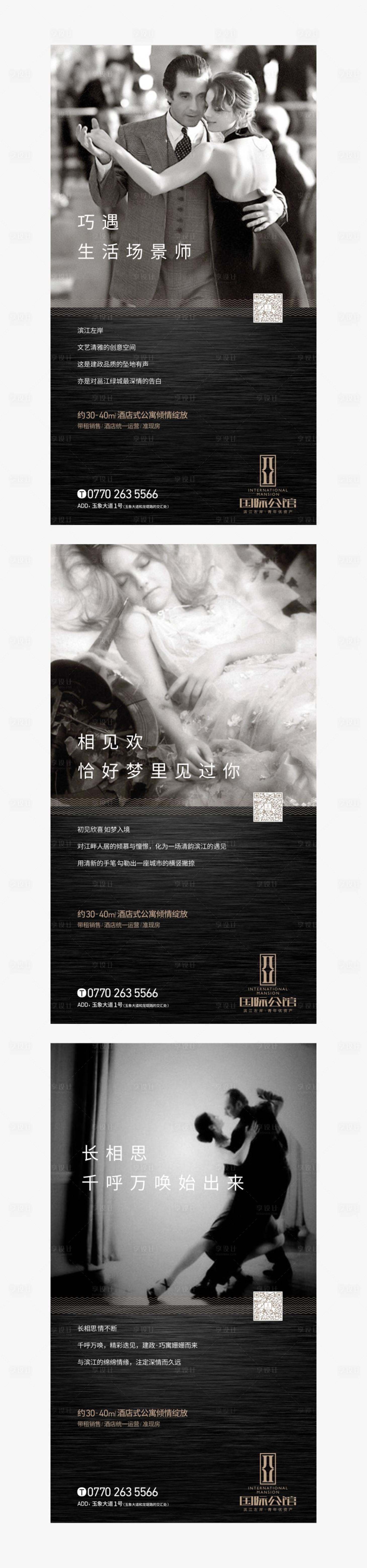 源文件下载【高端欧式公寓价值点系列海报】编号：26960000660715440