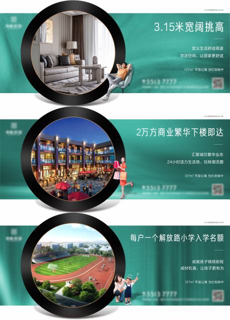 源文件下载【房地产平层公寓系列海报】编号：15470000695679501
