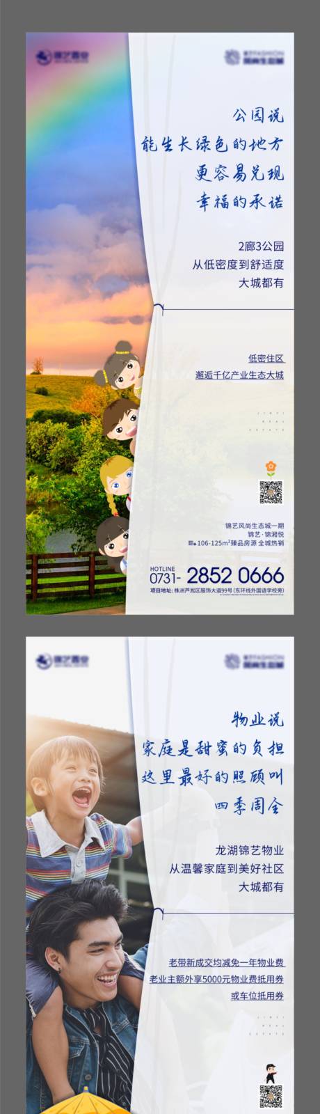 源文件下载【房地产大城配套价值点插画系列海报】编号：22140000656193330