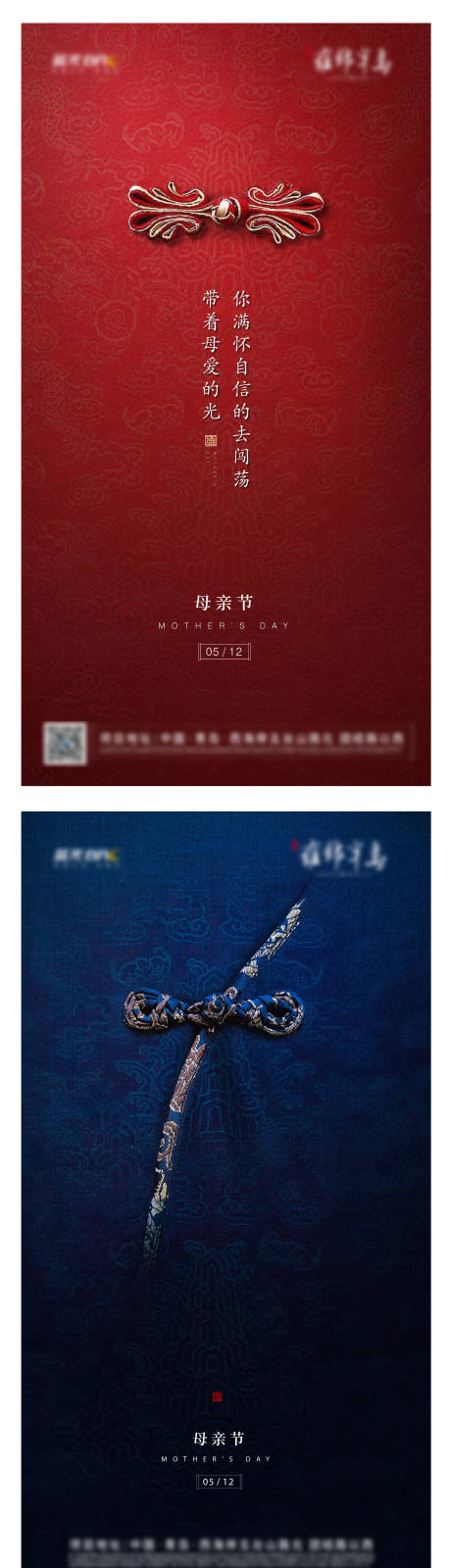 新中式母亲节系列节日单图海报