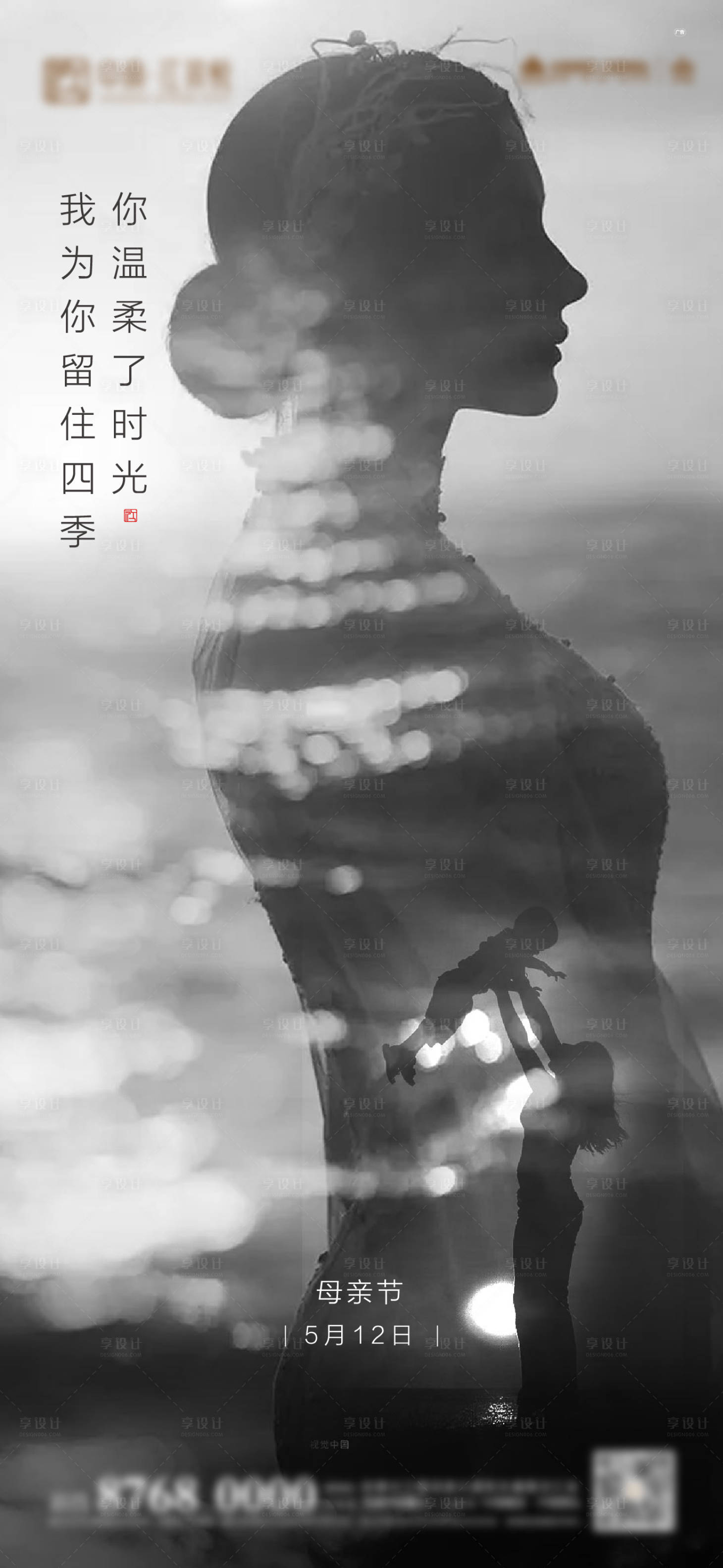 源文件下載【享設計】搜索編號：50060000723893189【地產母親節移動端海報】