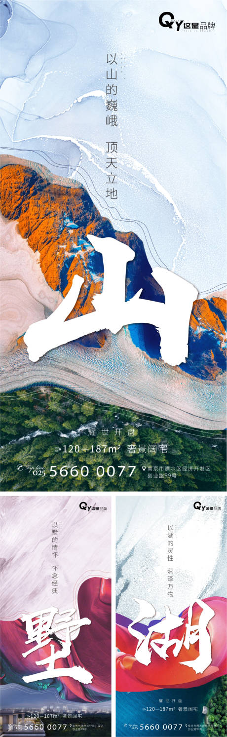 源文件下载【地产价值点系列海报】编号：22580000681016188