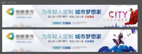 源文件下載【地產(chǎn)商業(yè)大氣主畫面圍擋廣告展板】編號(hào)：38680000799381752