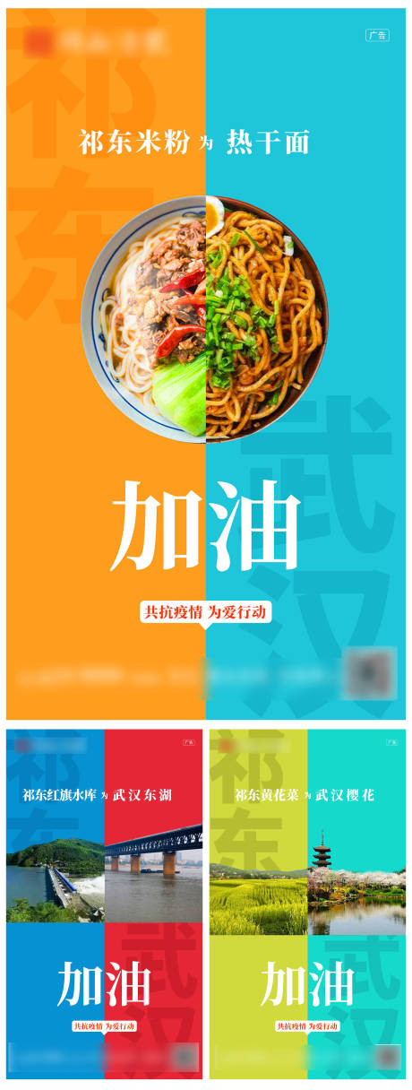 源文件下载【地产两地加油系列图】编号：27210000807623420